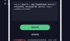 提取视频,一窥精彩瞬间